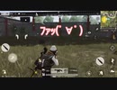 荒野行動実況(？)プレイ