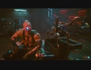 【Cyberpunk2077】ちょろっと字幕プレイpart14