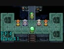 攻略サイトを駆使して「PSP版FF4」を実況プレイ！Part41