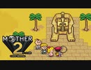 【実況】MOTHER2 Part30