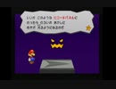 【Part2】ペーパーマリオRPG実況プレイ「1,000年の扉へ!」