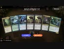 毎日MTGアリーナ　284日目
