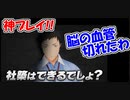 【悲報】社築、神プレイの代償に脳の血管が切れる【社築】【笹木咲】【にじさんじ切り抜き】