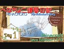 【Minecraft】へなちょこ建築日記 Day1 ～お城建築・外装その1～【1.7.10】