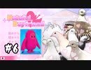 【ゆっくり実況】#6 たらことはと【HatofulBoyfriend】
