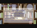 陰キャ進行とは　～定義とサウンド～