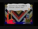 【Part4】ペーパーマリオRPG実況プレイ「スットン砦へ!真坂のクイズバトル!」