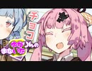 ゆかりんのまないた327【VOICEROID劇場】