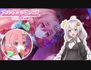 正月ネネカのガチャをあかりちゃんがガチャるだけの動画