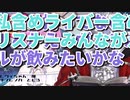 【逆凸】2年ぶりのボイスを出した誕生日に初逆凸配信をする夕陽リリvsボイスは出すけど配信はしない野良猫に邪魔されたスイス住みのギルザレンIII世