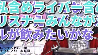 【逆凸】2年ぶりのボイスを出した誕生日に初逆凸配信をする夕陽リリvsボイスは出すけど配信はしない野良猫に邪魔されたスイス住みのギルザレンIII世