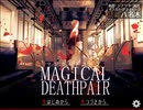 【初見実況】マジ狩る魔法使いのデスゲーム攻略Part01