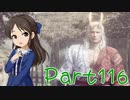 【ゆっくり実況プレイ】　におーのに！-116　【雪美ちゃん家のゲーム部屋】