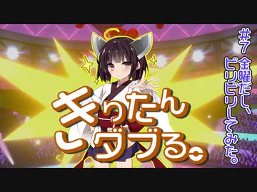 【ポケモン剣盾】きりたんダブる #7【東北きりたん実況】