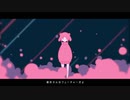 【歌ってみた】メルティランドナイトメア ver.Tao【はるまきごはん】