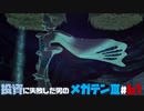 【PS2版】投資に失敗した男の真・女神転生ⅢNOCTURNEマニアクス(HARD)#61