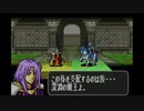 聖魔の光石を焔実況１９-３
