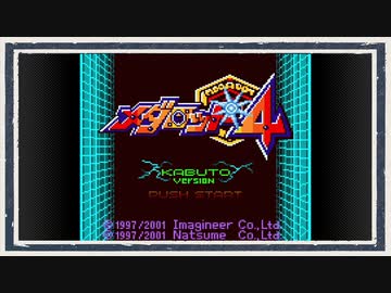 ◆メダロット４　実況プレイ◆part1