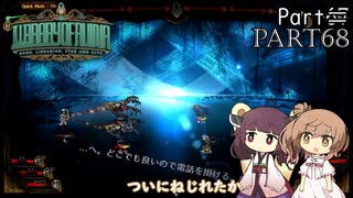 さとうささらときりたんのLibrary Of Ruina【Part68】
