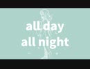 all day all night/Kakuly feat.初音ミク