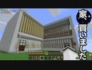 【Minecraft】空島で技術時代発展記 #31【ゆっくり実況】