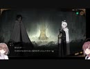 【LibraryOfRuina】ねじれたやん戦　part1【VOICEROID実況】