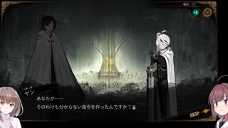 【LibraryOfRuina】ねじれたやん戦　part1【VOICEROID実況】