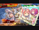 【三国志大戦】虎の国からお届けします。◆54◆（無編集）