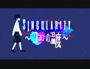 Singularity ~ココロの温度~　ft.きりたん