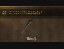 ドラッグ オン ドラグーン 88 第十二章 混沌 第３節 真実のゆくえ