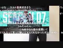 【ニコ生】もこう『ア収録』5/8【2020/11/09】