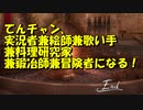 【砂の国の宮廷鍛冶屋】てんチャン、実況者兼鍛冶師兼冒険者(ry Part.10 完