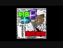 【無課金でやる原神】#10：最終章_無双の交響詩やります【世界ランク7】