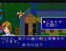X68000　無期限延期のARPG「ゼグリーン」　SONY DEP幻のダイジェスト