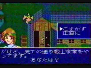 X68000　無期限延期のARPG「ゼグリーン」　SONY DEP幻のダイジェスト
