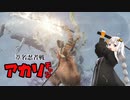 【SEKIRO】葦名忍者戦アカリチャン　第18話【VOICEROID実況】