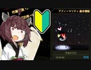 【Lobotomy Corporation】工作初心者がE.G.Oギフト「彼方の欠片」を作ってみた