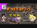 【Factorio】工場長は墜落しました Part6【ゆっくり&VOICEROID実況】