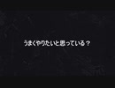 終焉のインタビュー