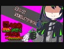 呪われた僕らが行くバトル譚～Second～【第１夜　NEO.オアシス】