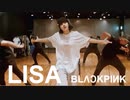 LISA / Chris Brown& Young Thug "City Girls" Dance Practice Full-Size Ver.