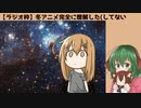 【ラジオ枠】冬アニメ完全に理解した(してない