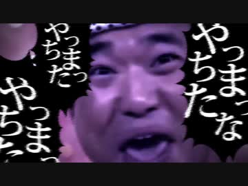 【Poko】やっちまったな