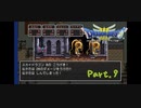 【ドラゴンクエスト3】※来週やり直します。【9日目ネタバレあり】