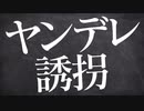 【女性向け】椅子に拘束して監禁する異常なヤンデレストーカー【立体音響 / ASMR / シチュエーションボイス】