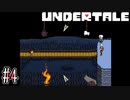恐怖の死刑執行マシーン（可愛い犬有り）【UNDERTALE】#4