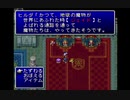 筋脳が「FF2」やる。Part２３