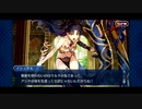 【実況】Fateを全く知らない男がFate/Grand Orderを初見プレイ【part160】