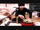伊藤福島(SC伊藤) 2021年01月22日17時45分【作戦会議】麻婆那須を作り酒を飲みながら今後の予定を練る【酒雑】【ニコ生録画】