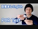 Morning Show-03-PCR Test